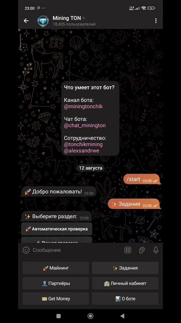 заработок без вложений! #mining #майнинг #telegram смотреть онлайн