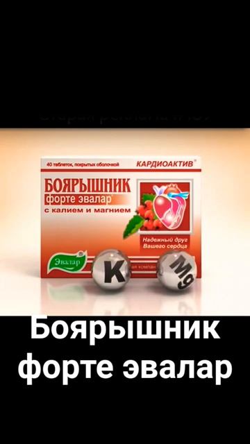боярышник смотреть онлайн