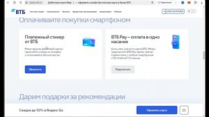 ВТБ Дебетовая карта МИР, КЭШБЭК, УСЛОВИЯ, ПОДЫОХИ ОБЗО?