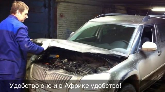 Упор капота Skoda Yeti смотреть онлайн