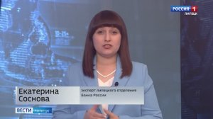 Екатерина Соснова о структуре жалоб на финансовые организации