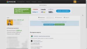автоматический заработок webmoney