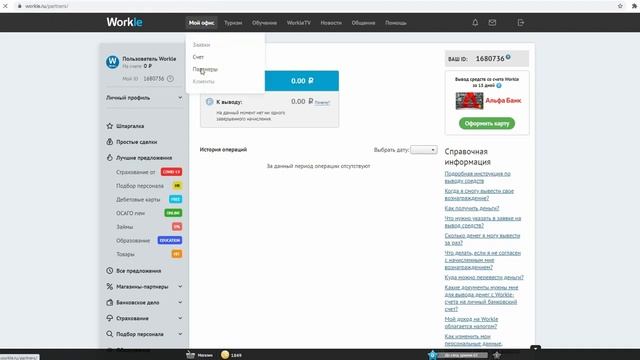 Карта сайта Официального заработка Workle 720p смотреть онлайн