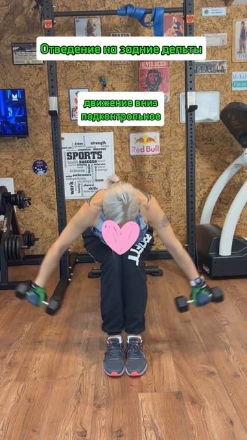 Отведение на задние дельты махи гантелями #аннаилюшин смотреть онлайн