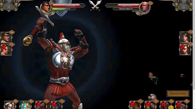 Соревнование Гильдий Гладиаторов - 6 смотреть онлайн