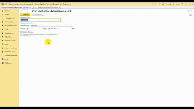 📊 Как автоматически сформировать бухгалтерскую отче смотреть онлайн