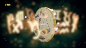 Почему ВЕСЫ Самый Необычный Знак Зодиака