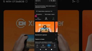 как оставить отзыв в google play, только это работает на уст