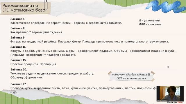 Что делать, если до экзаменов осталось совсем немного смотреть онлайн