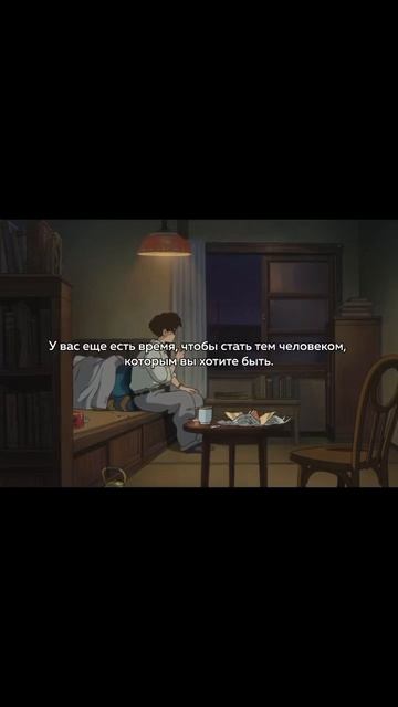 У вас еще есть время, чтобы стать тем человеком, которы смотреть онлайн