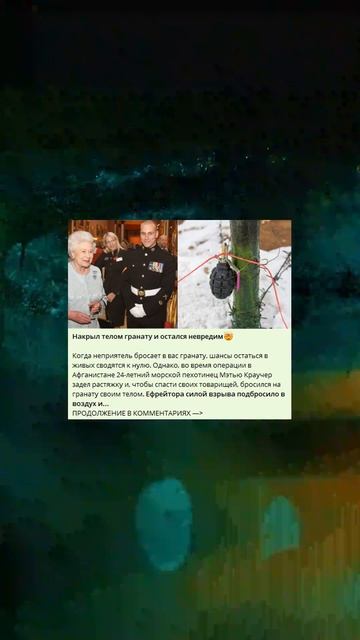 Накрыл телом гранату и остался невредим🤯 смотреть онлайн