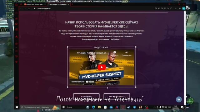 НЕ МОЖЕШЬ СКАЧАТЬ МВД ХЕЛПЕР НА ЛАУНЧЕР АРИЗОНЫ? ТЕБЕ ?