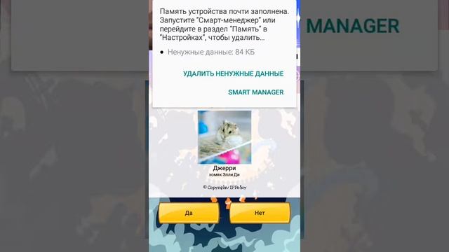 Акинатор 2 часьть