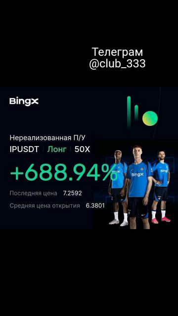 Пацан к успеху шëл / Криптовалюта IP смотреть онлайн