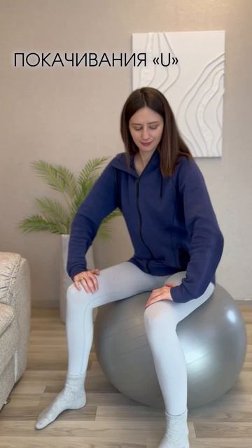 3 движения на фитболе для подготовки к родам смотреть онлайн