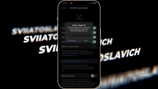 Как поставить Фейс Айди в Аппстор? Как сделать Face id в App смотреть онлайн