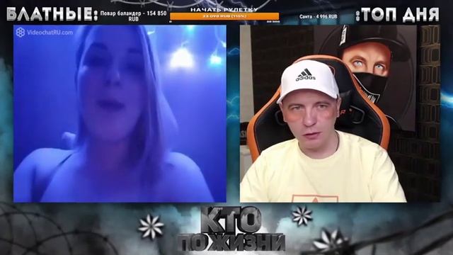 КТО ПО ЖИЗНИ - ТОПИК - Кто по Жизни / Чат рулетка / Виталий Реутов смотреть онлайн