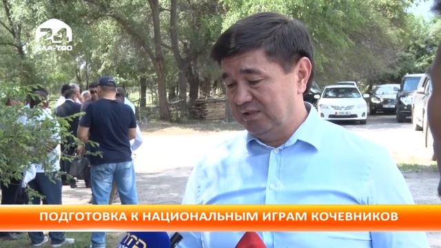 Началась подготовка к Национальным играм кочевников, который пройдет в Таласе