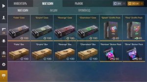 Что делать если нету вкладки промокоды в standoff 2