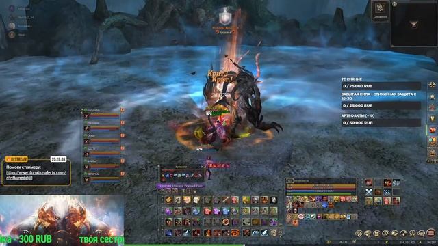 Lineage 2 Elcardia RuOff #ДК Инстики + Хрюк