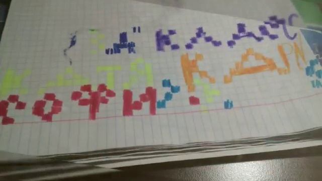 Рисунки за вечер смотреть онлайн