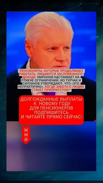 Размер пенсии должен быть не ниже 65 тысяч рублей смотреть онлайн