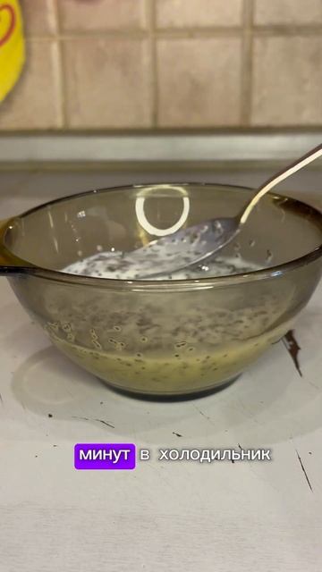 рецепт пудинга из семян чиа #рецепты #ппрецепты #семен? смотреть онлайн