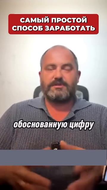 Самый простой способ заработать деньги #деньги #зараб? смотреть онлайн