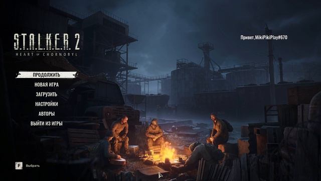 Зависает компиляция шейдеров в STALKER 2 Heart of Chornobyl смотреть онлайн