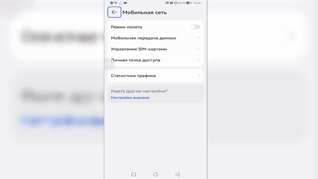 Как раздать интернет с Мобильная точка доступа Huawei Nova 12s смотреть онлайн