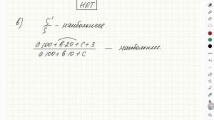 Задача по теории чисел из банка ФИПИ | ЕГЭ по математик