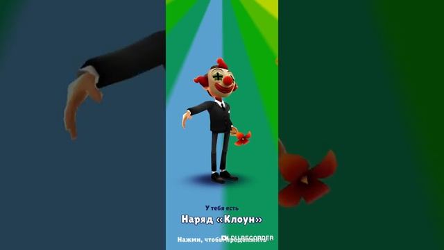 Русская версия Subway Surf смотреть онлайн