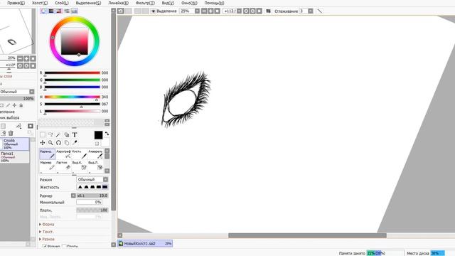 ♥Рисую глаз на ГП ♥ смотреть онлайн