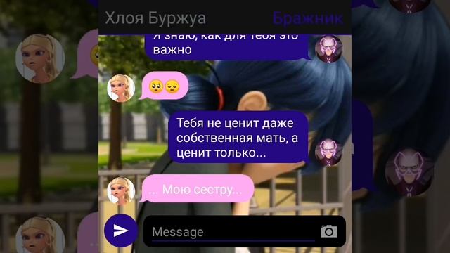 Переписка "Всеми забытая" Леди Баг и Супер Кот часть 2 смотреть онлайн