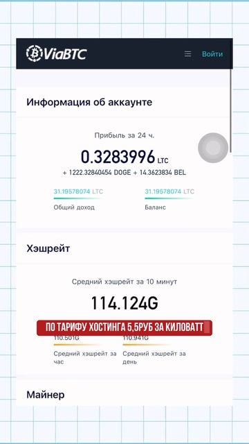 Мы майним на Elphapex DG 1 и вот наш результат смотреть онлайн