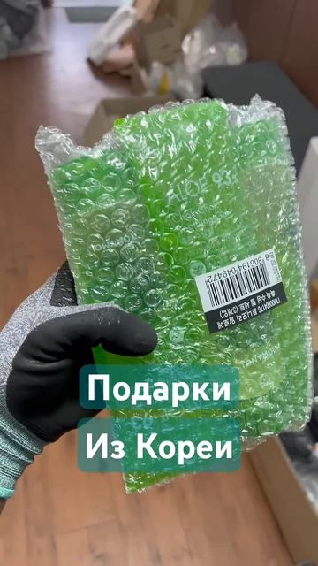 Про заказе автозапчастей. Подарки. Алое. Корейская кос смотреть онлайн