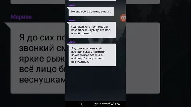 Чат история "Кровавый бассейн" ЭПИЗОД 1 смотреть онлайн
