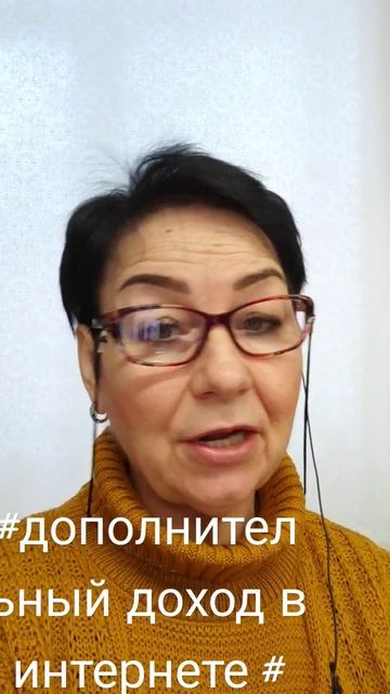 #дополнительный заработок онлайн # смотреть онлайн