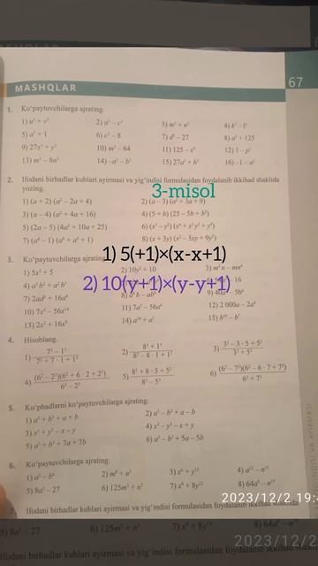 7 - SINF ALGEBRA JAVOBLARI | KUBLAR YIG'INDISI VA AYIRMASI | 7 - КЛАСС АЛГЕБРА ОТВЕ смотреть онлайн