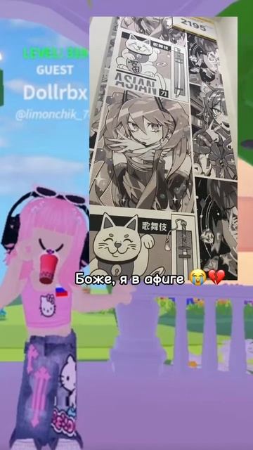 я офигела когда увидела🤯 #роблокс #мику #хатсуне #леру смотреть онлайн