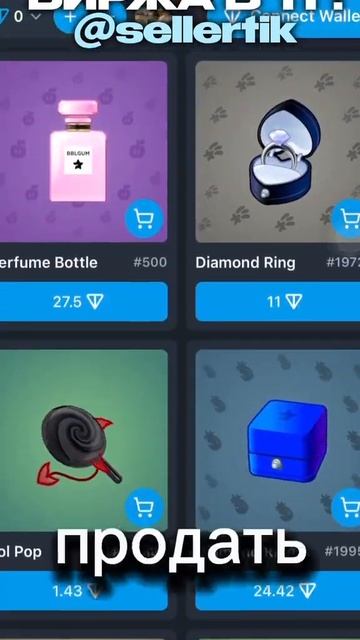 Новые NFT в Телеграм! КАКИЕ ПОДАРКИ КУПИТЬ в ТЕЛЕГРАМ, Ч?