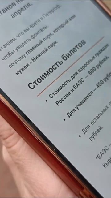 Сколько стоит билет в парки Петергофа. #санктпетербур? смотреть онлайн