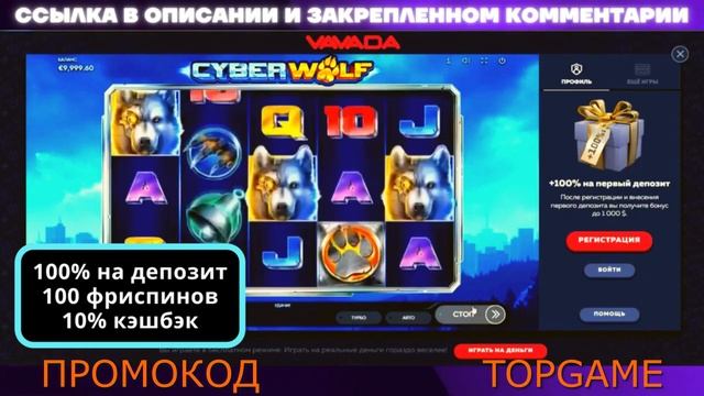 VAVADA ОБЗОР - ПОЛУЧИ +100% И 100 ФРИСПИНОВ НА ПЕРВЫЙ ДЕПОЗИТ смотреть онлайн