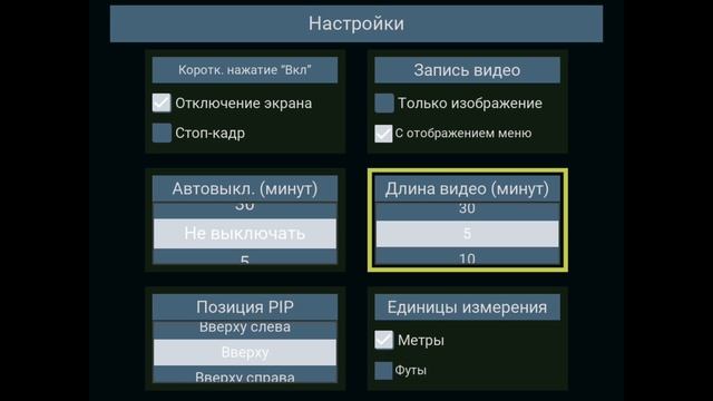 Обзор меню тепловизионных прицелов Arkon Arma