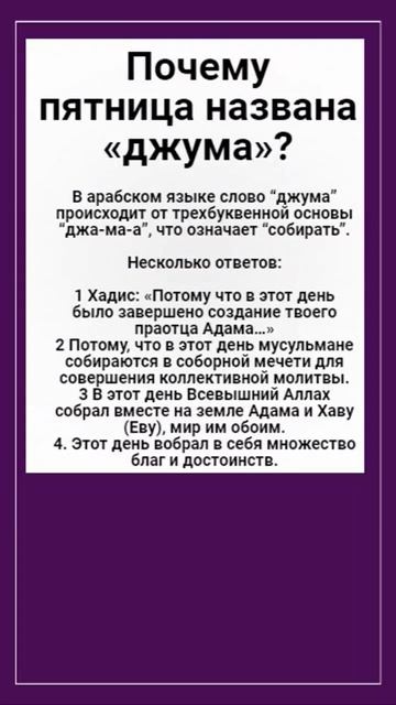 8 марта 2024 г. #пятница #джума смотреть онлайн