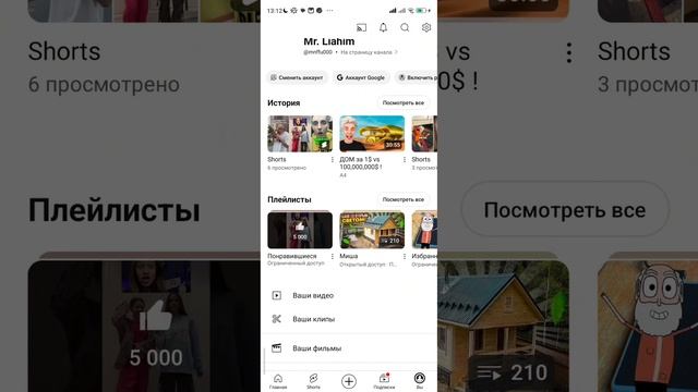 у меня есть два канала и если наберёте 1.000 лайков то я с смотреть онлайн