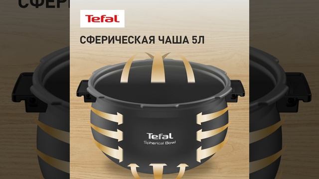 Мультиварка Tefal RK802B32 смотреть онлайн