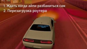 КАК РЕШИТЬ ПРОБЛЕМУ *ВЫБРАННЫЙ СЛОТ ЗАНЯТ* на АРИЗОНА ?