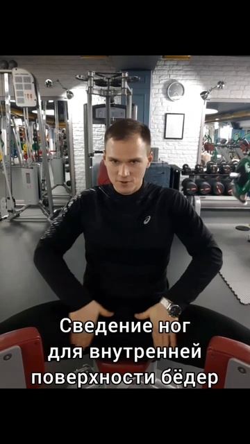 Для ягодиц- разведение ног. Для внутренней поверхност? смотреть онлайн