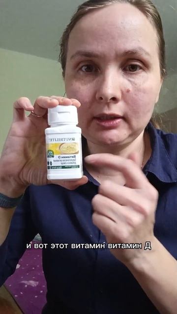 Витамин D: д2 и д3 #amway #nutrilite #витаминд смотреть онлайн